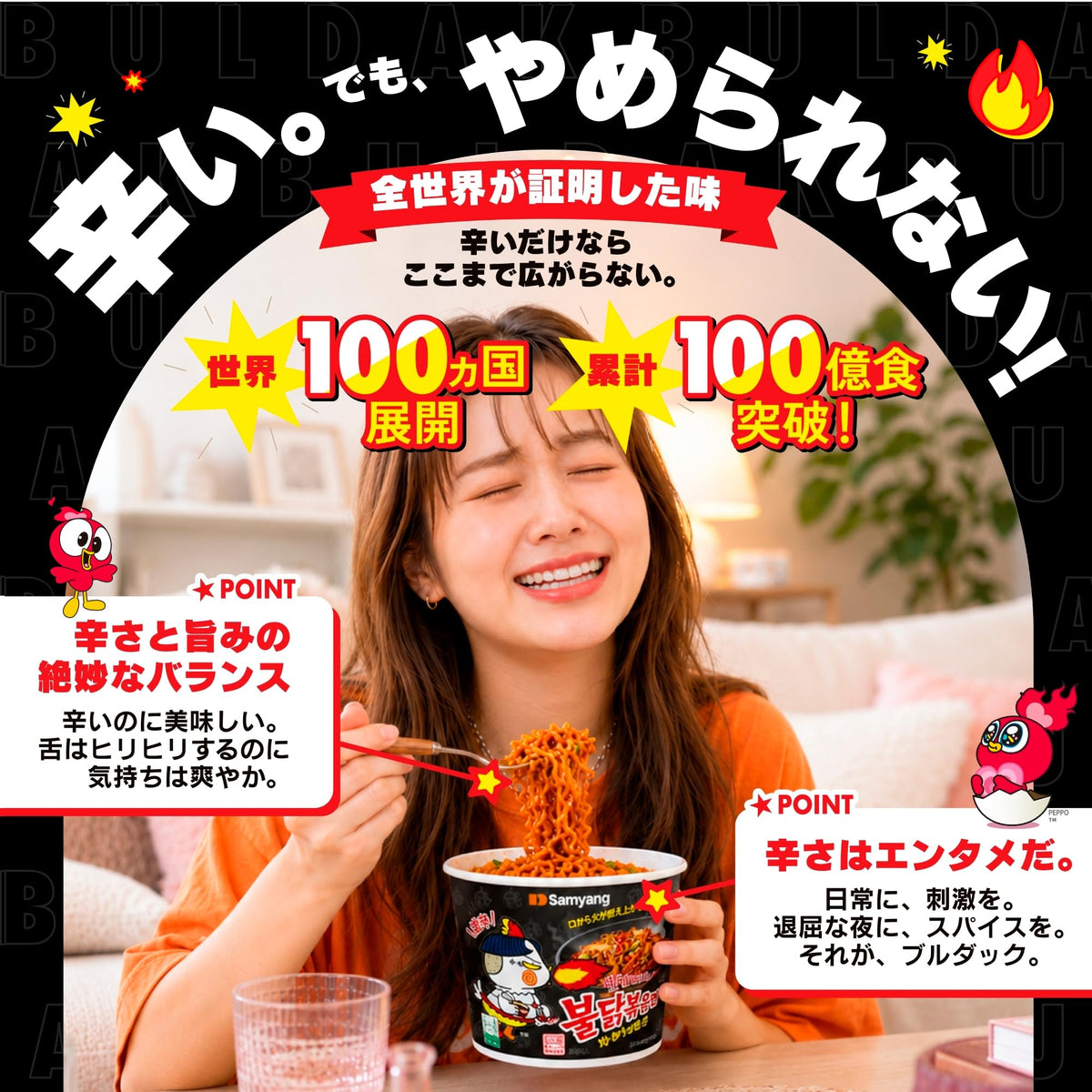 Samyang Buldak Ramen Original 700g
